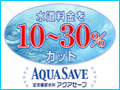 AquaSave